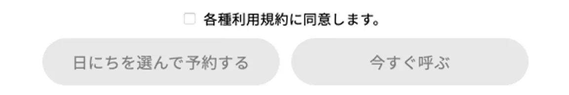 ステップ03のイメージ画像