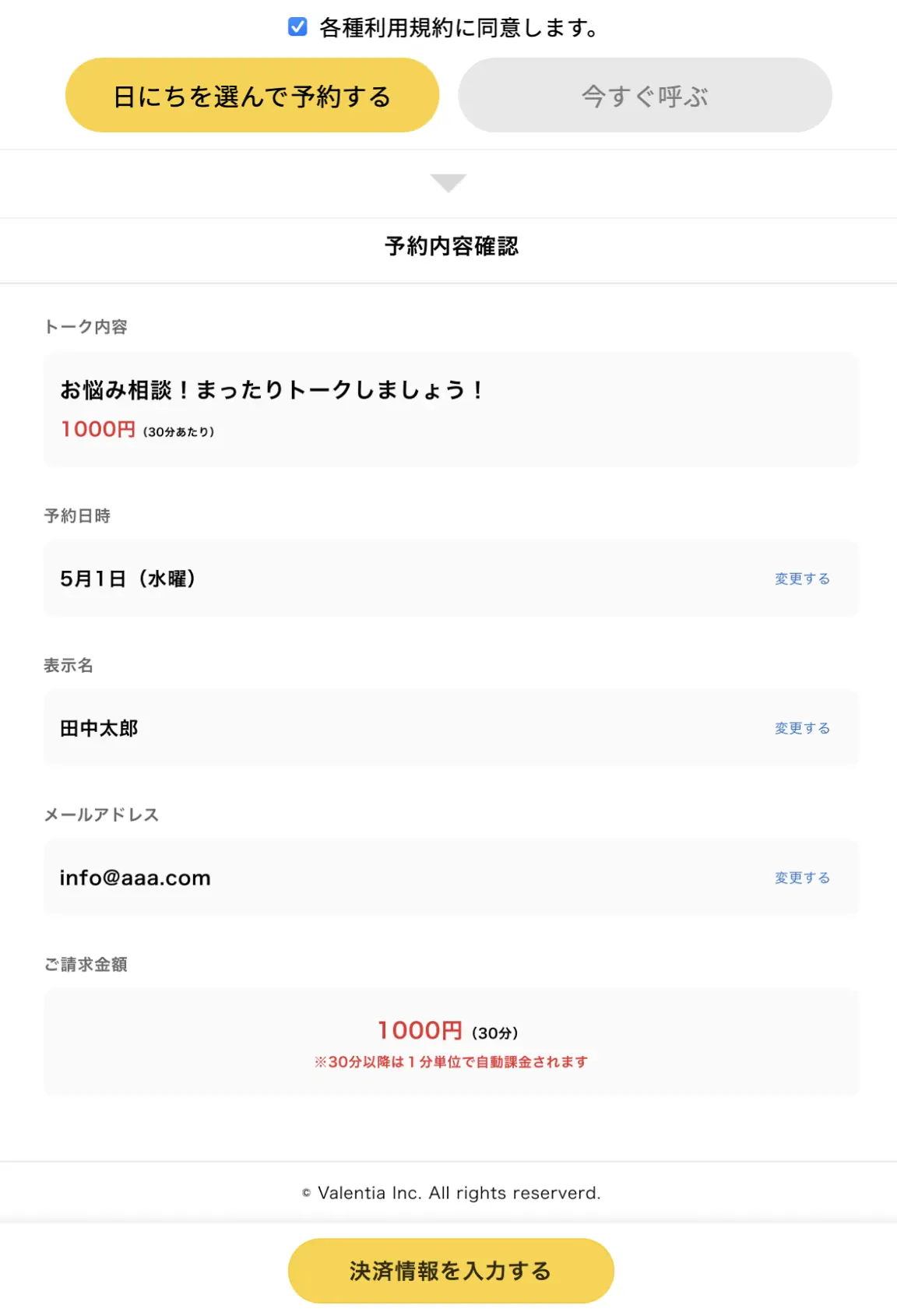 ステップ04のイメージ画像